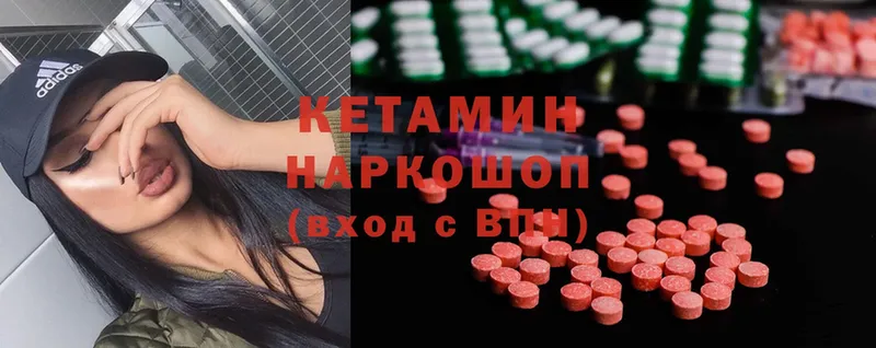 что такое   Андреаполь  Кетамин ketamine 